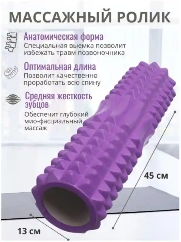 Массажный валик 33  Sportlider 