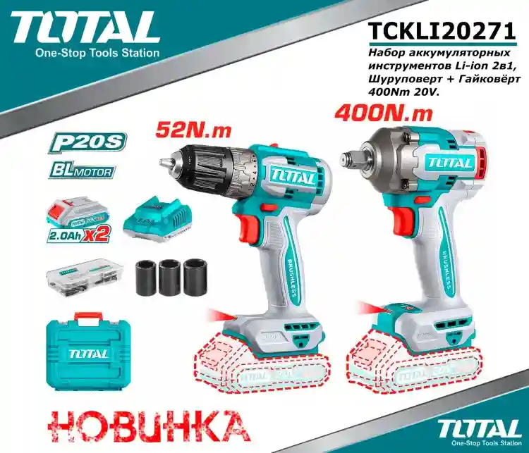 TCKLI20271 - "ТОТАL" Набор
аккумуляторных инструментов Li-ion
2в1, Шуруповерт + 