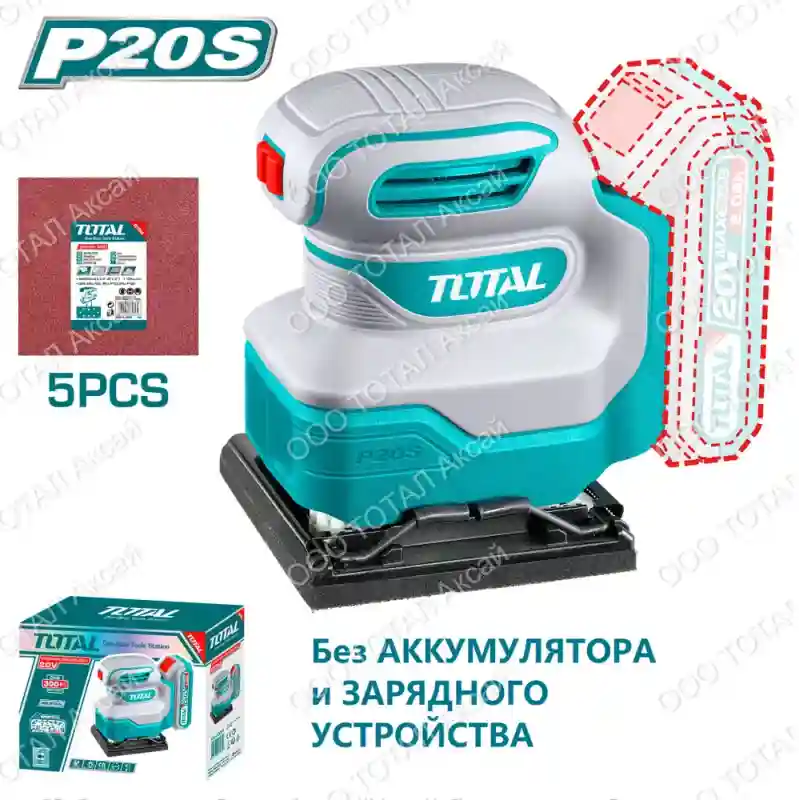 TSHSLI2014 - "ТОТАL" Аккумуляторная
шлифовальная машинка 20V, 110мм х
100мм