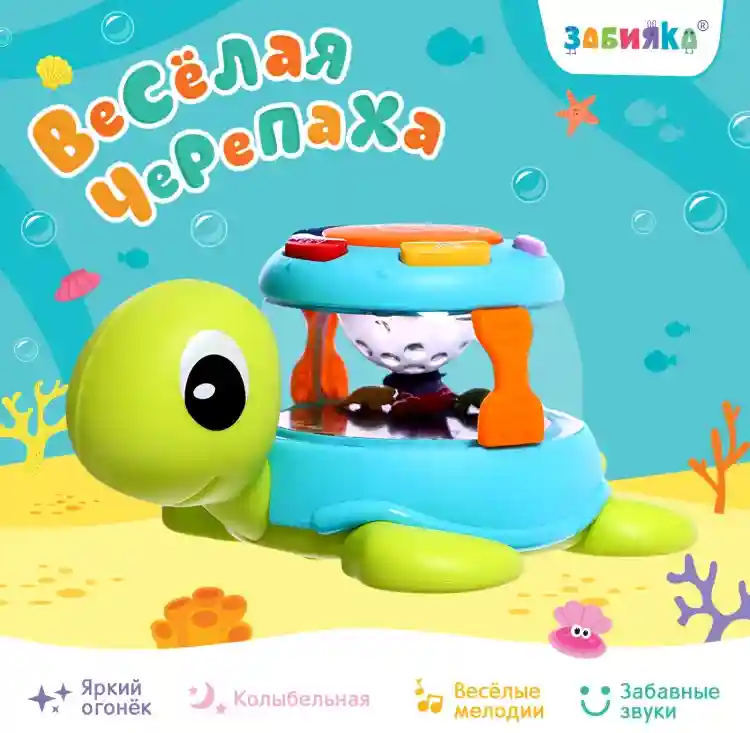 Черепаха музыкальная 65180