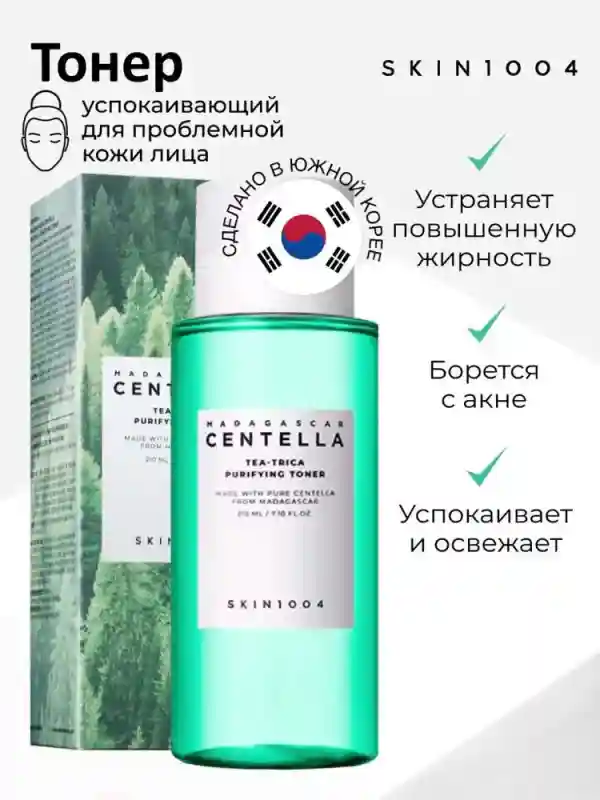 Противовоспалительный тоник с чайным деревом SKIN1004 Madagascar Centella Tea-Tr
