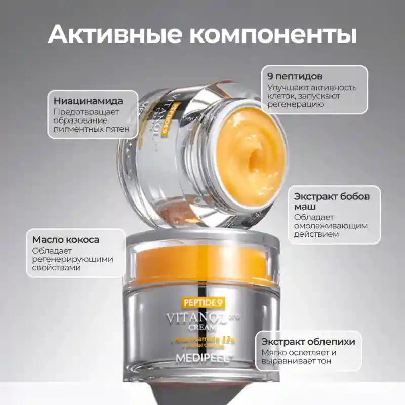 Лифтинг-крем для ровного тона Peptide 9 Vitanol Cream Pro