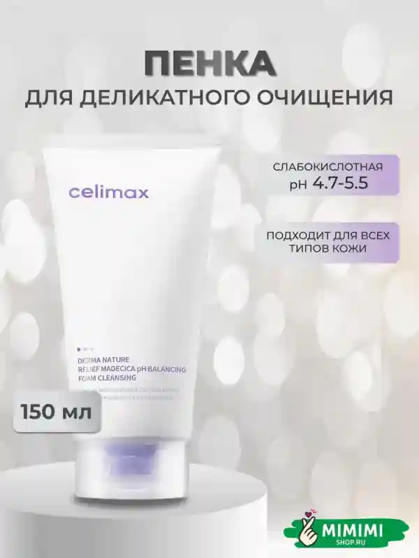 Celimax Слабокислотная нежная очищающая пенка Derma Nature Relief Madecica pH Ba