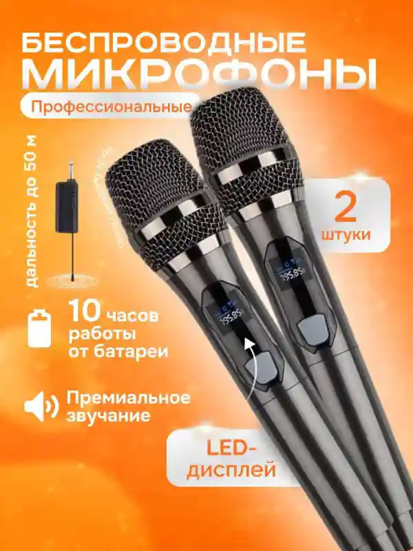 Беспроводной  микрофон Wireless TTD-M12