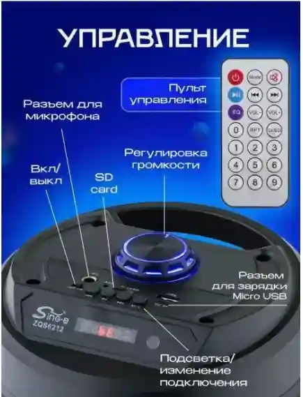 Портативная колонка ZQS6612