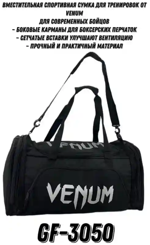 Сумка GF Сумка-3050