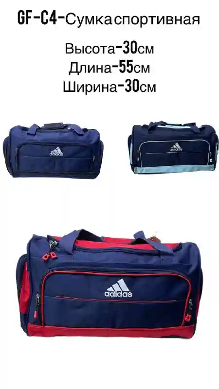 Сумка спортивная GF-C4 Adidas