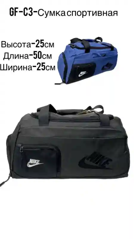 Сумка спортивная GF-C3 Nike