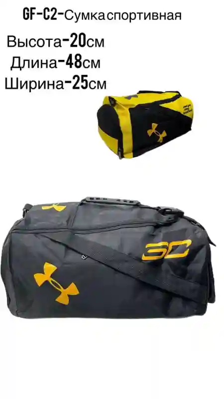 Сумка спортивная-трансформер GF-C2  Under Armour