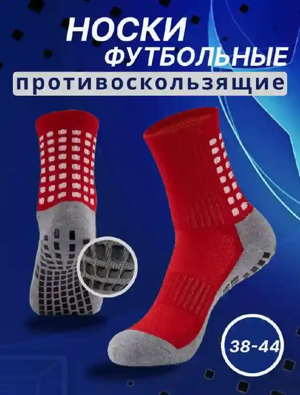 ФУТБОЛЬНЫЕ НОСКИ КОРОТКИЕ GF-SV-00371 красный