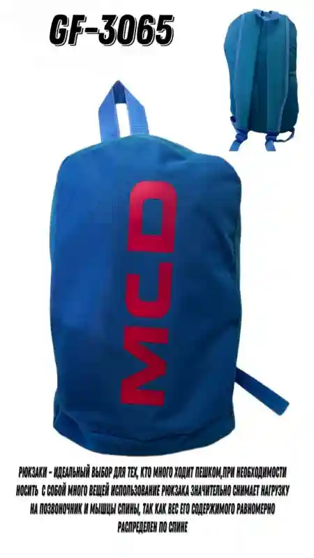 СУМКА РЮКЗАК   GF-3065