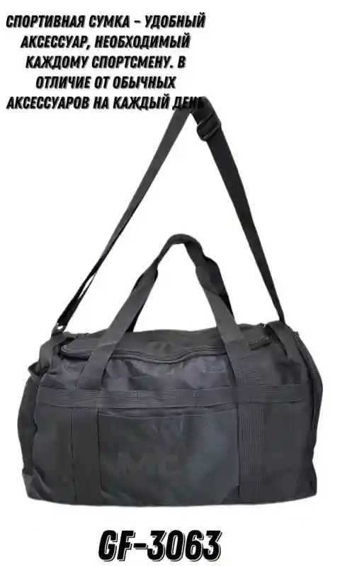 СУМКА GF-3063