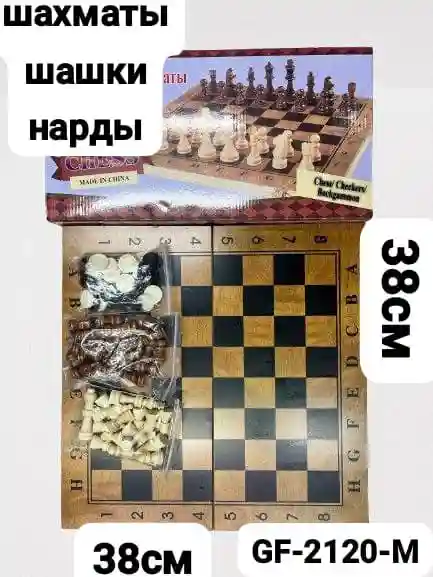 ШАХМАТЫ 3В1 GF-2119-S