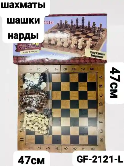 ШАХМАТЫ 3В1  GF-2120-М 