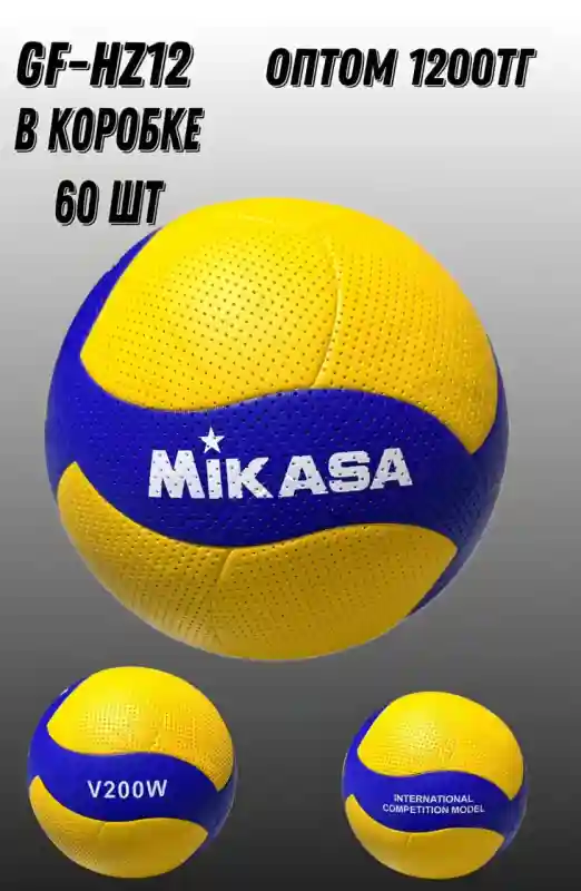 ВОЛЕЙБОЛЬНЫЙ МЯЧ GF-HZ12