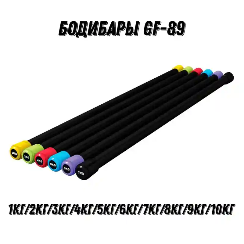  БОДИБАРЫ GF-89 4 кг