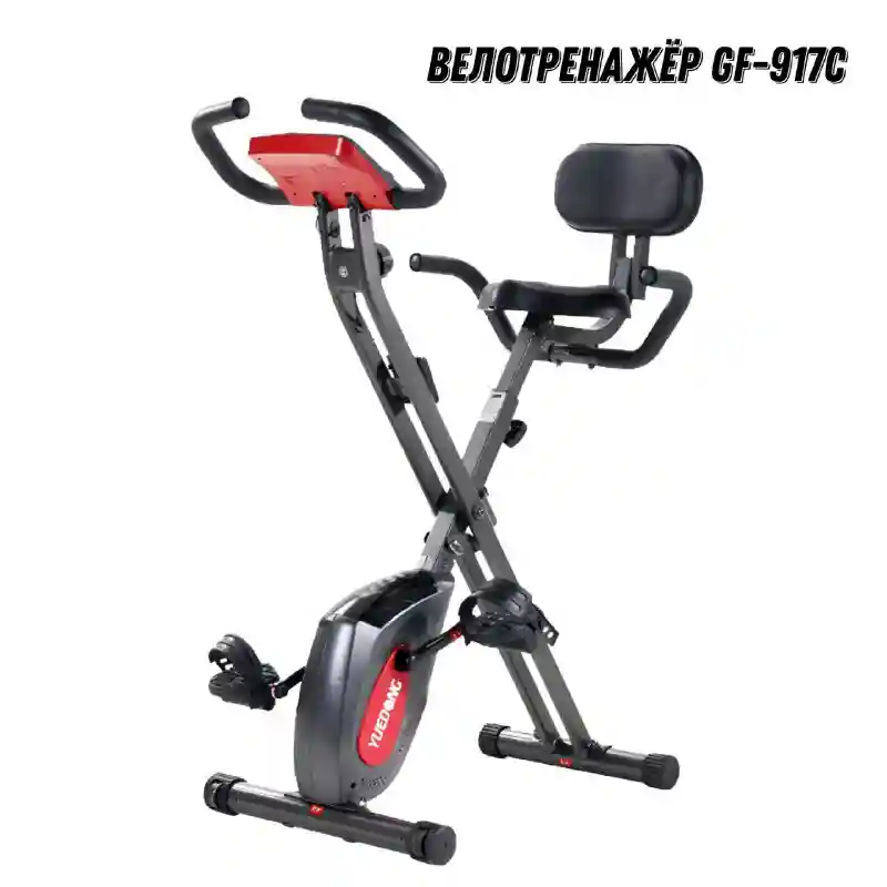 ВЕЛОТРЕНАЖЕР GF-917C