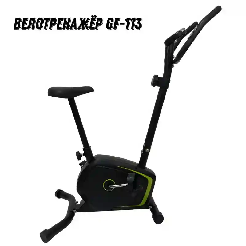  ВЕЛОТРЕНАЖЕР GF-113
