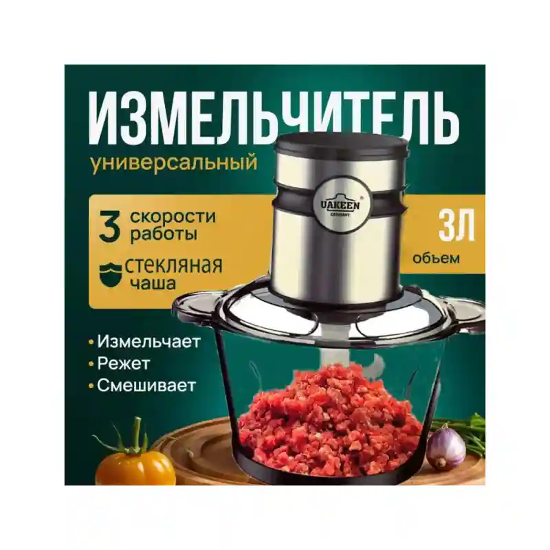 Измельчитель UAKEEN ZL-113