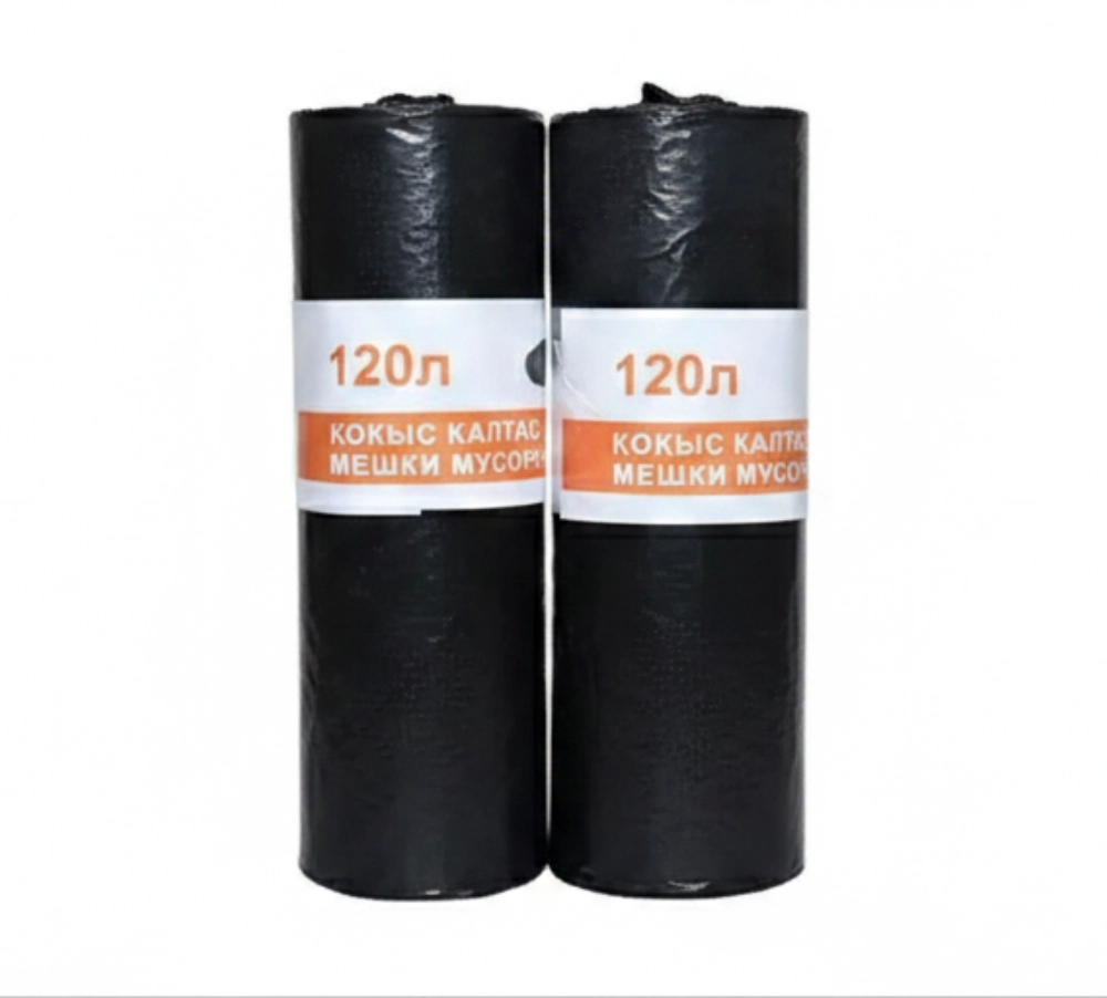 Мешки для мусора (120 литров)