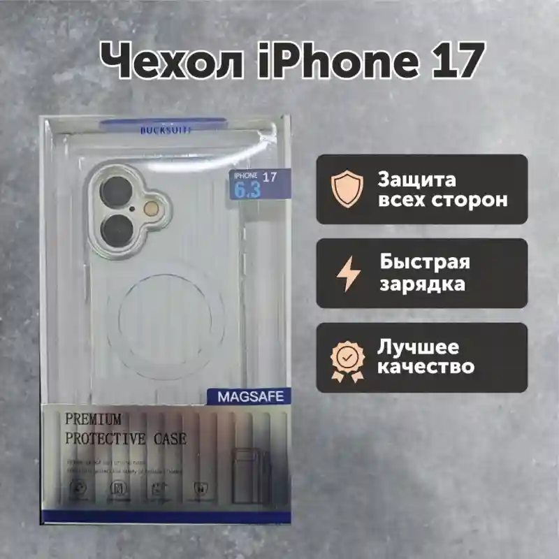 Чехол Premium Protective Case MagSafe для iPhone 17 (6.3")