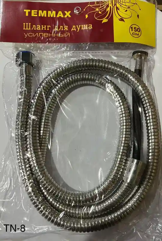 Шланг - 150 см. TN-59
