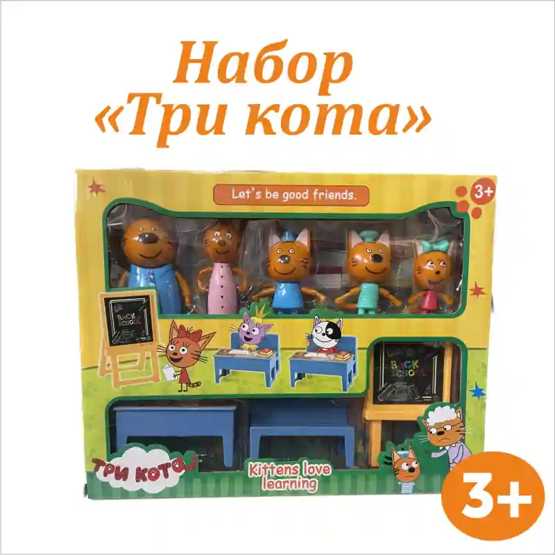 Игровой набор «Три кота» (Kittens love learning)