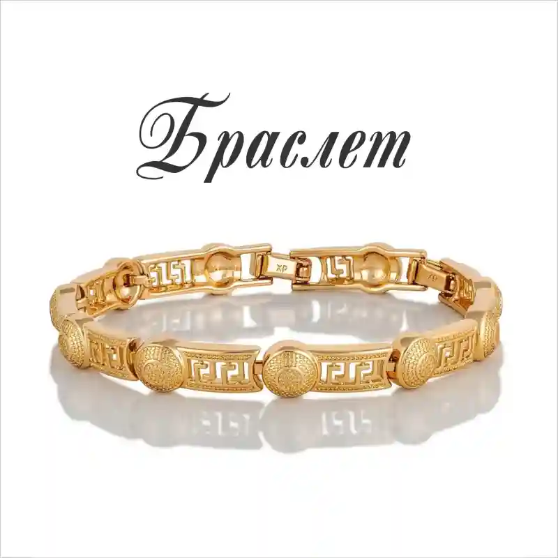 Браслет в золотом цвете с орнаментом