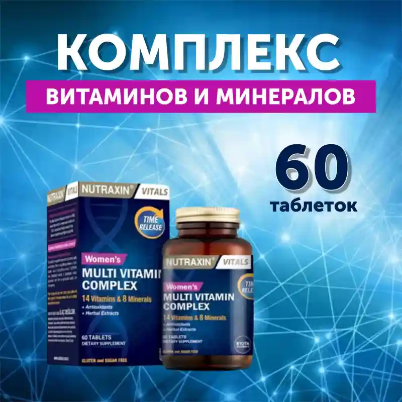 Витаминно-минеральный комплекс Nutraxin Vitals Women’s Multi Vitamin Complex (60