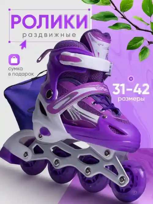 Роликовые коньки детские S — инлайн-ролики для малышей