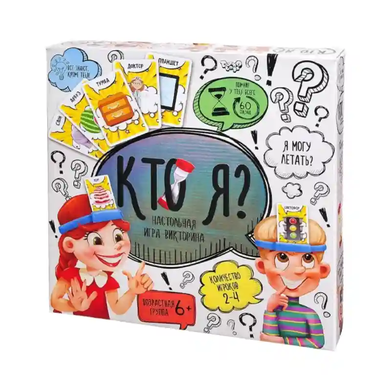 Настольная игра  "Кто я" 23266