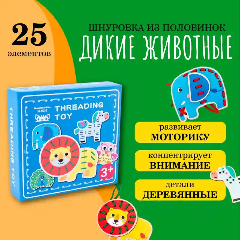 Развивающая деревянная шнуровка 23410