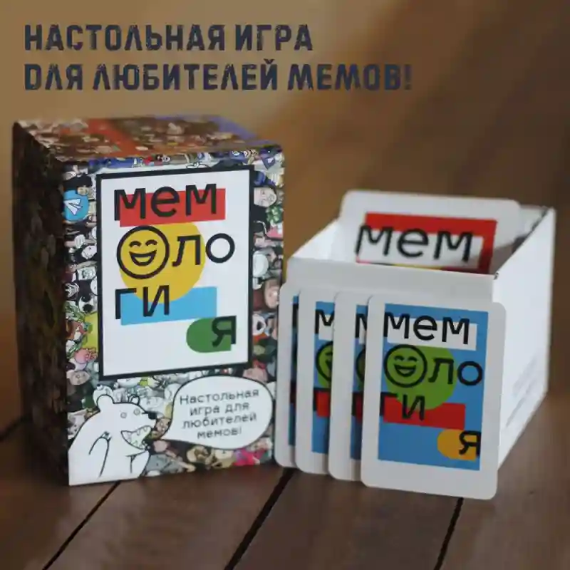 Развлекательная настольная игра Мемология 23417