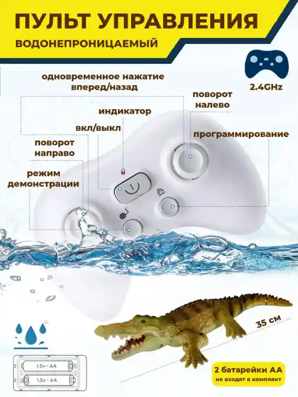 Животное на радиоуправлении 23421