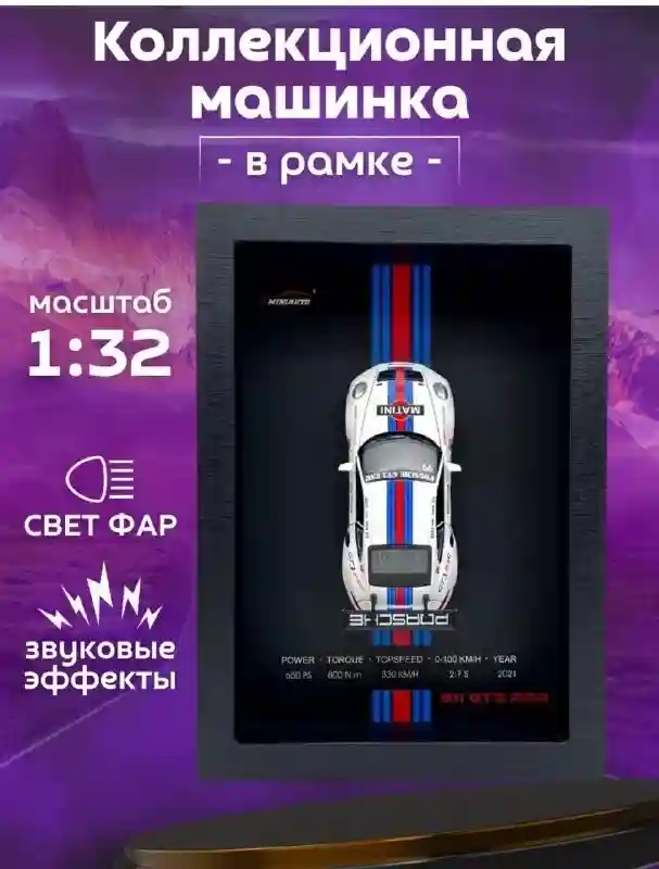 Легковая Porsche GT3 23422