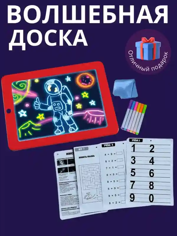 Доска для рисования Волшебная доска 23482
