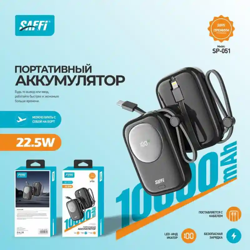 Внешний аккумулятор SAFFI SP-051 10000 мАч черный
 