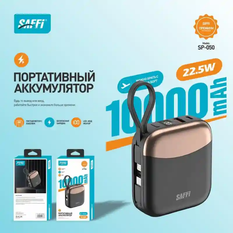 Внешний аккумулятор SAFFI SP-050 10000 мАч черный