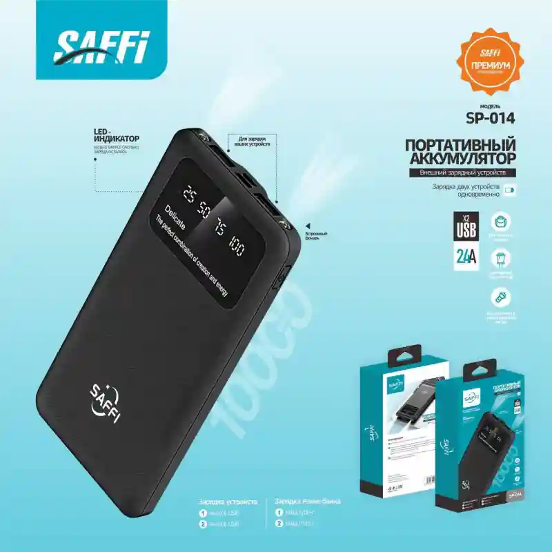Портативный аккумулятор SAFFi SP-014 10000mAh черный