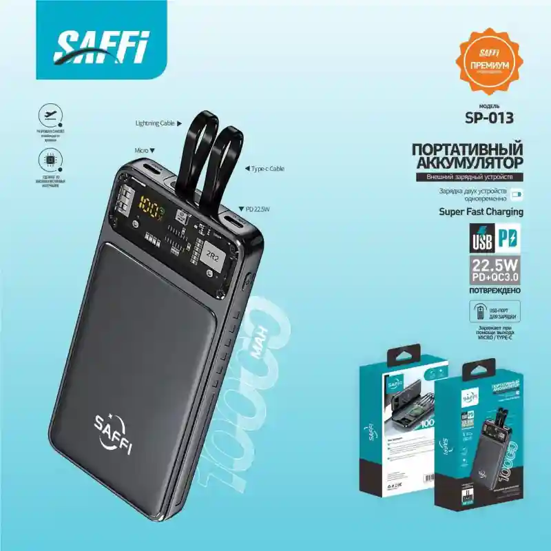 Портативный аккумулятор SAFFi SP-013 10000mAh