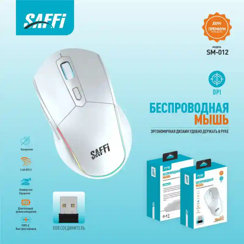 Беспроводная мышь SAFFI SM-012 (белая)