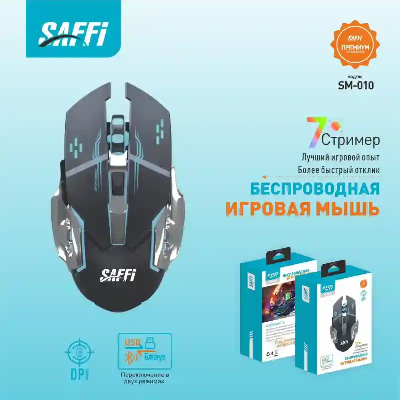 Игровая мышь SAFFI SM-010