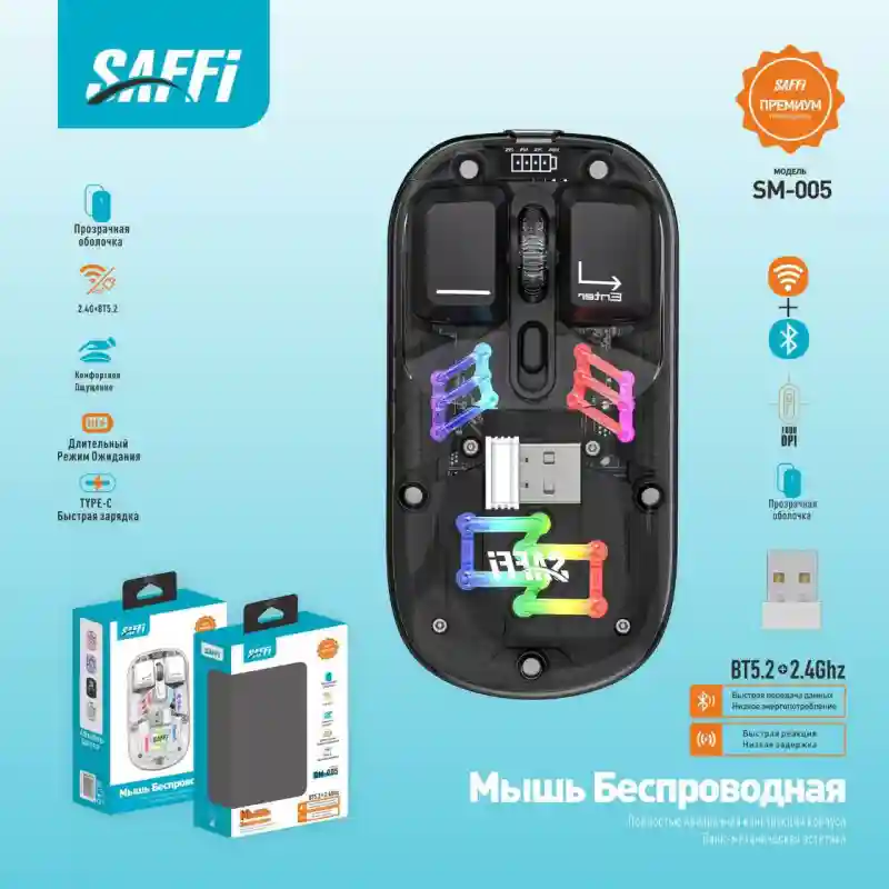  мышька SAFFI SM-005 (черная)