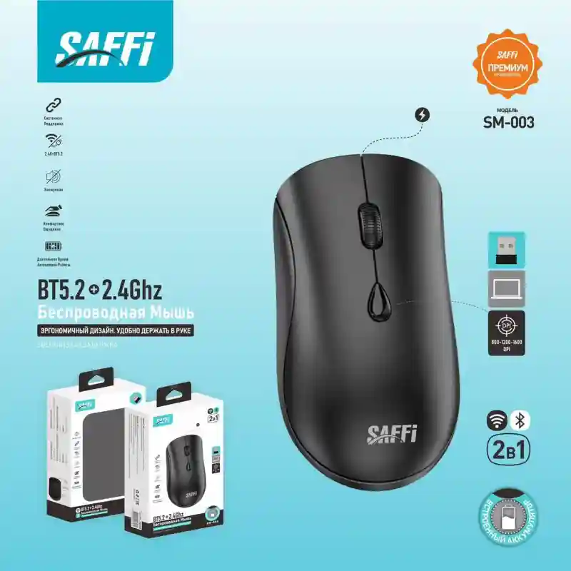  мышька SAFFI SM-003 (черная)