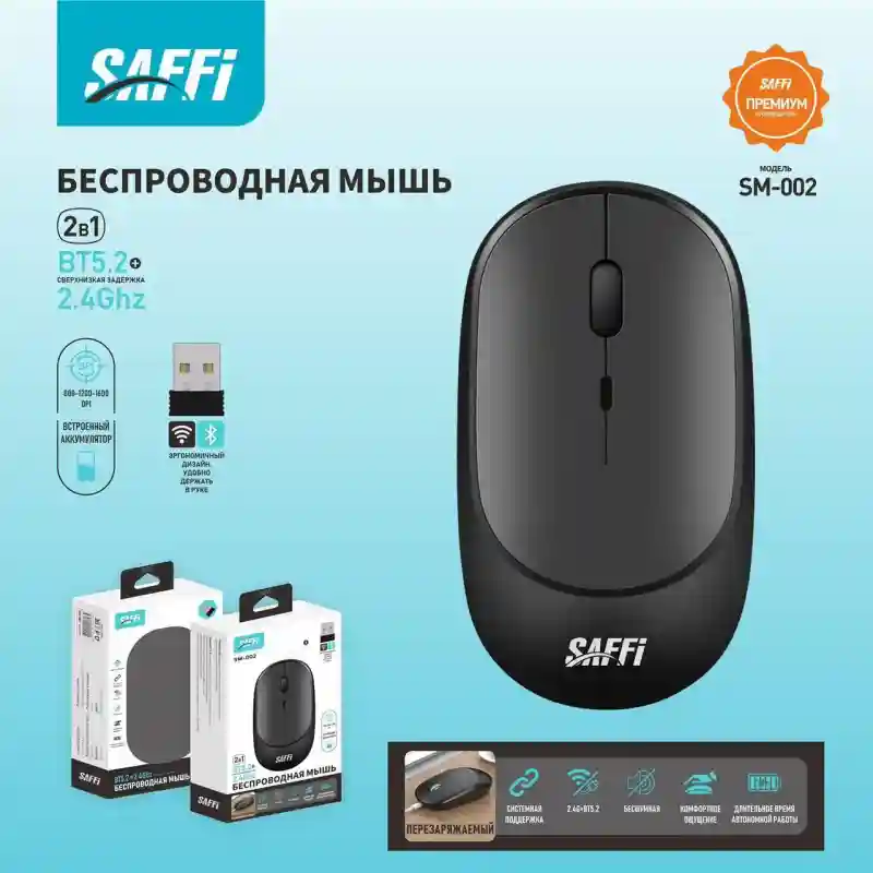  мышька SAFFI SM-002 (черная)