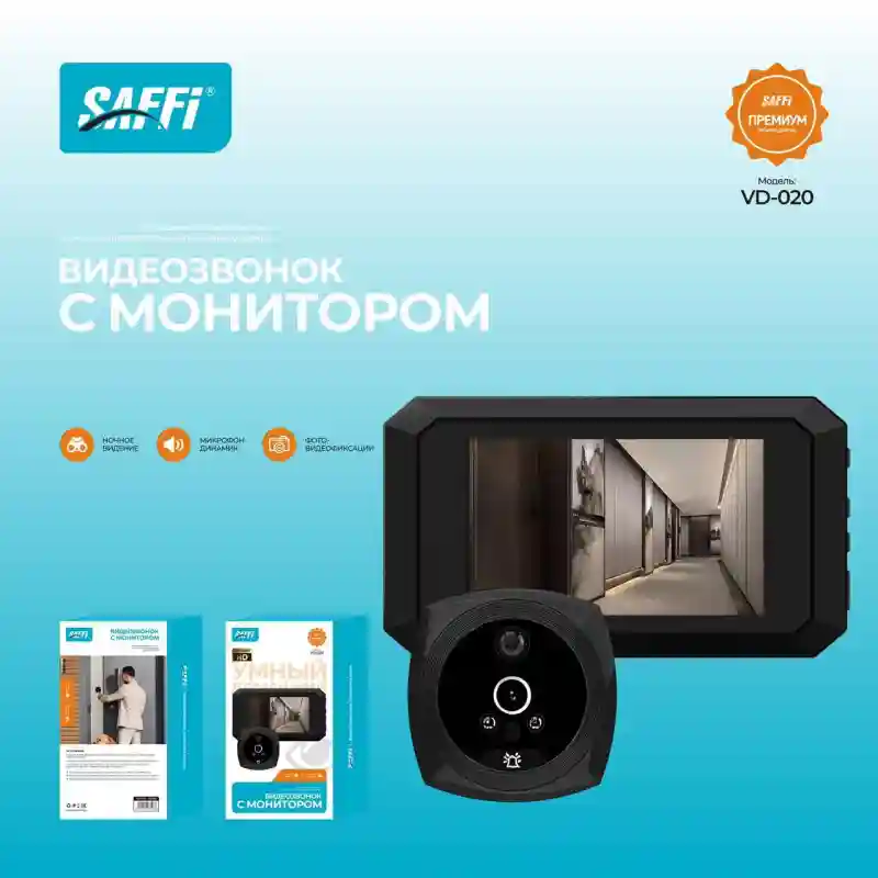 Видеозвонок с монитором SAFFI VD-020