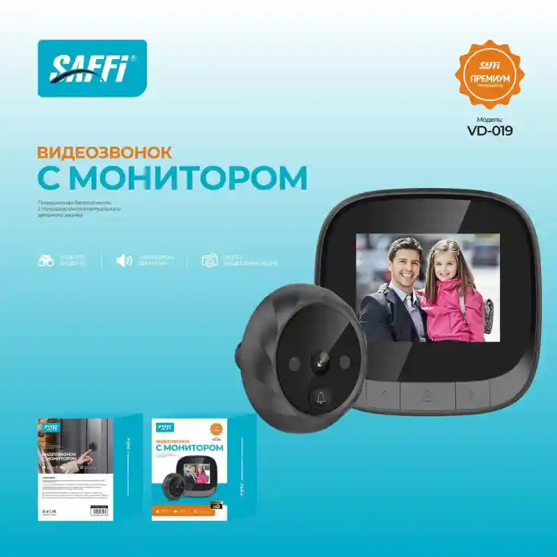 Видеозвонок с монитором SAFFI VD-019