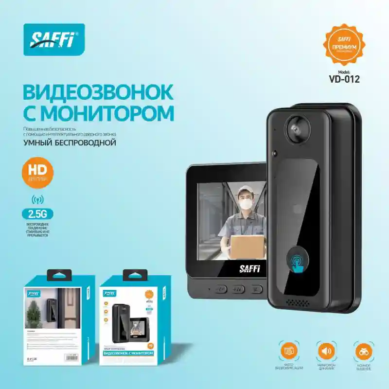 Умный видеозвонок с монитором SAFFI VD-012