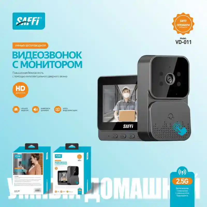 Умный видеозвонок с монитором SAFFI VD-011