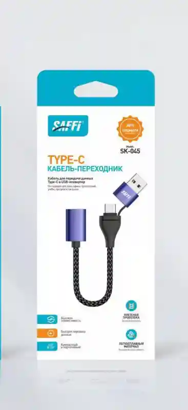 Type-C кабель-переходник